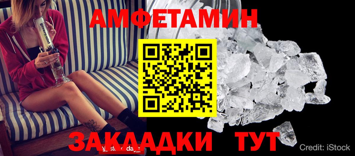 Амфетамин Premium  АМФ  Дальнереченск  Амфетамин 