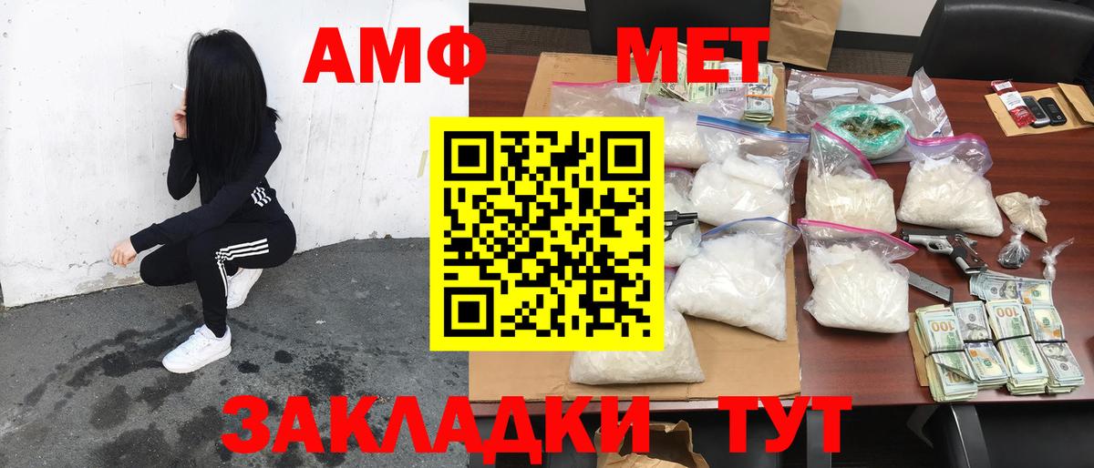 Amphetamine 97% Дальнереченск