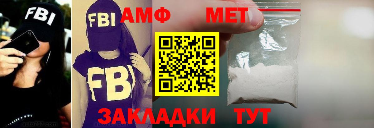Amphetamine Розовый Дальнереченск