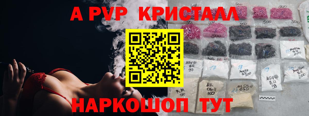 Alpha-PVP СК Дальнереченск