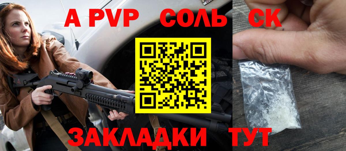 Alpha-PVP мука  A-PVP  Альфа ПВП крисы CK  Дальнереченск  Вход с VPN  А ПВП кристаллы 