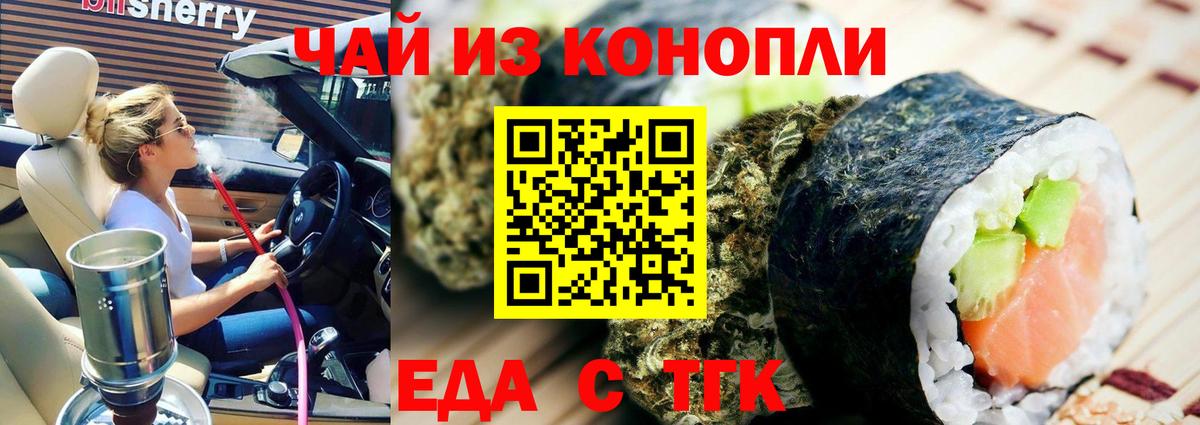 Cannafood марихуана Дальнереченск