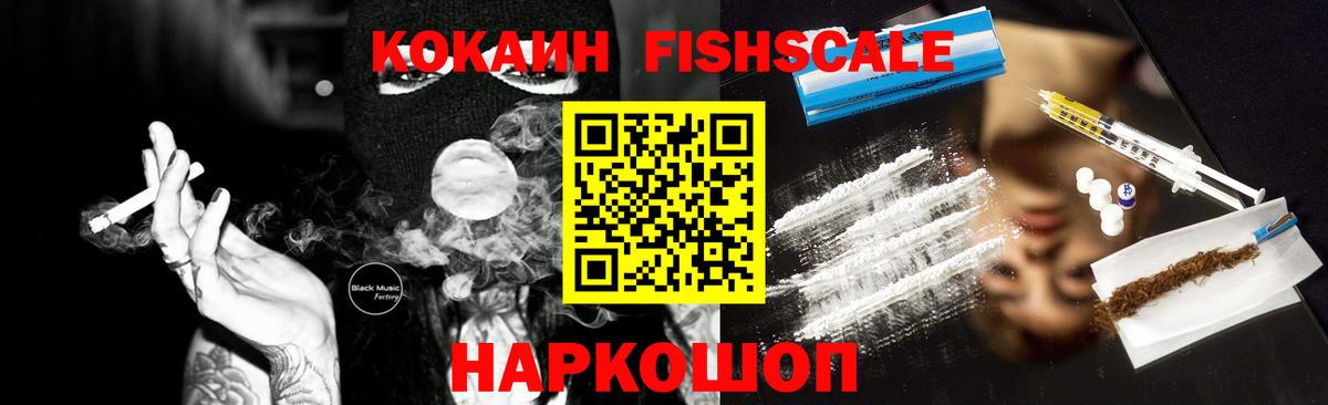 COCAIN 98% Дальнереченск