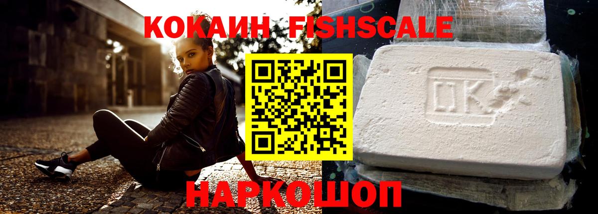 Дальнереченск  КОКАИН Колумбийский  Cocaine  Вход с VPN  COCAIN VHQ 
