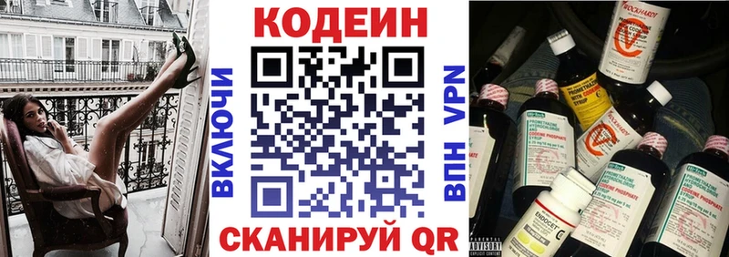 Кодеин Purple Drank  Дальнереченск 