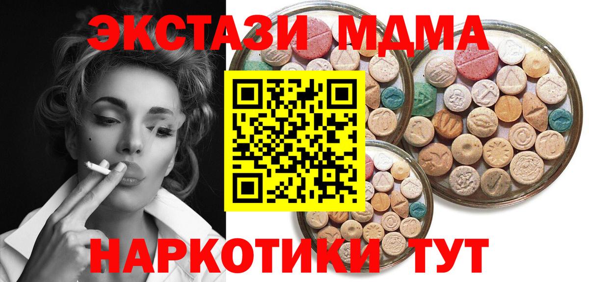 гидра зеркало  ЭКСТАЗИ Cube  Вход с VPN  Ecstasy mix  Дальнереченск 