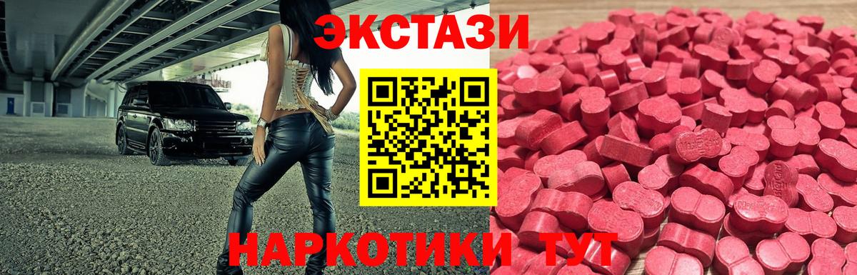 ЭКСТАЗИ 300 mg  Ecstasy  Дальнереченск  Экстази Cube 