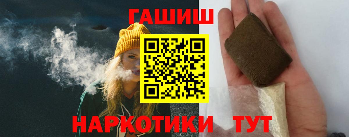 Дальнереченск  ГАШИШ Premium  Вход с VPN  Гашиш  ГАШИШ убойный 