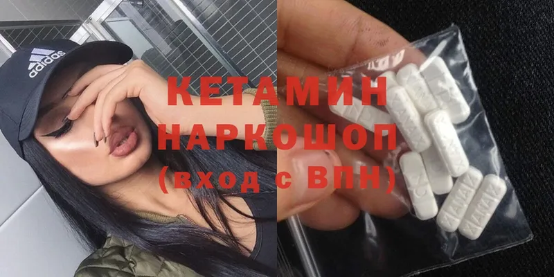 КЕТАМИН ketamine  Дальнереченск 