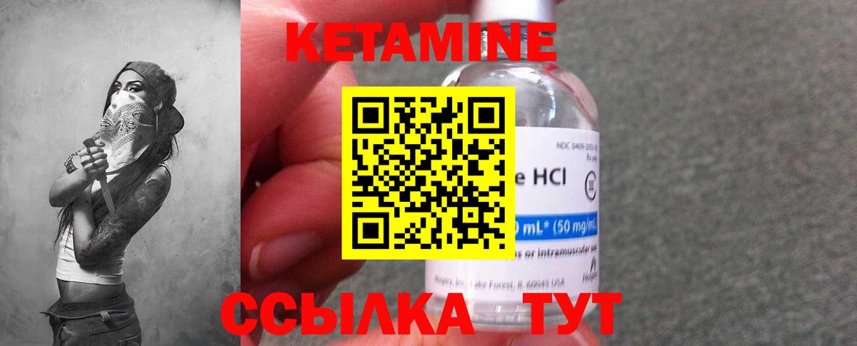 Кетамин ketamine  Вход с VPN  Дальнереченск 