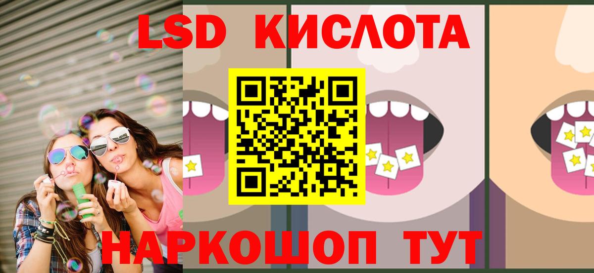 LSD-25 экстази ecstasy  Дальнереченск  ссылка на мегу вход  LSD-25 экстази ecstasy 