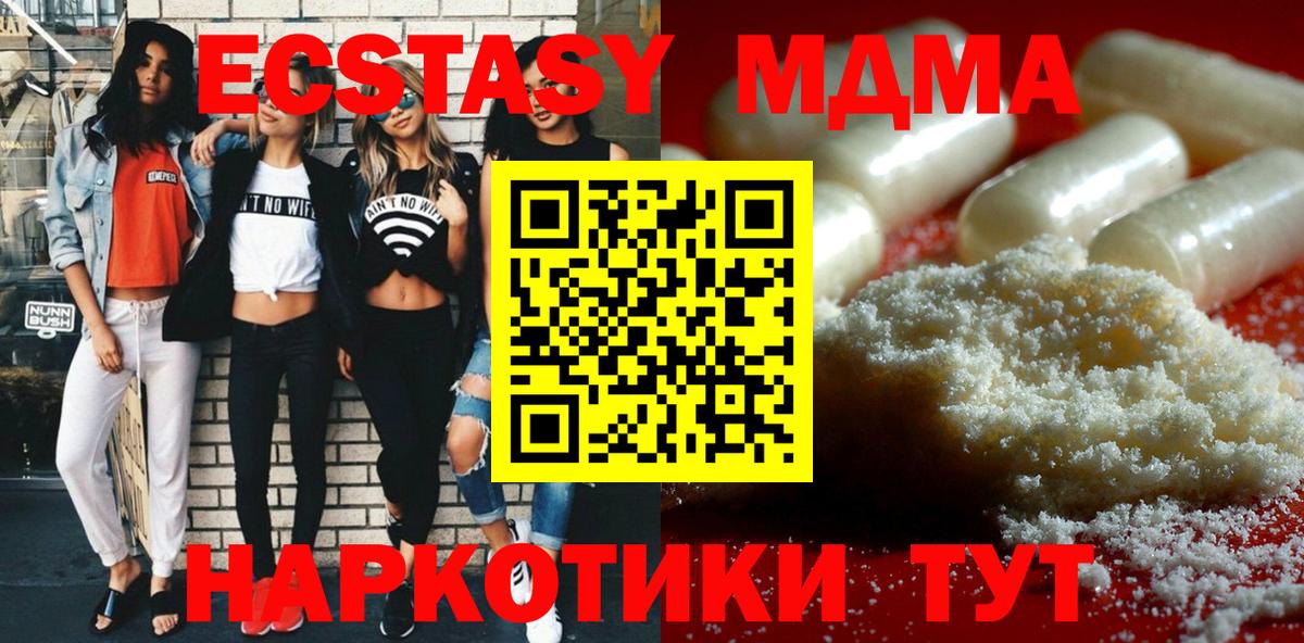 MDMA crystal Дальнереченск