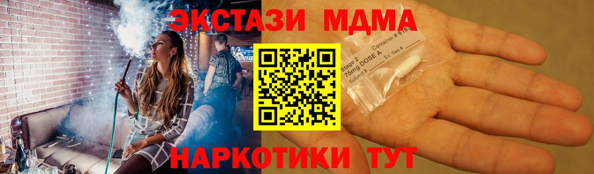 MDMA молли  МДМА Molly  Дальнереченск  МДМА  Вход с VPN 