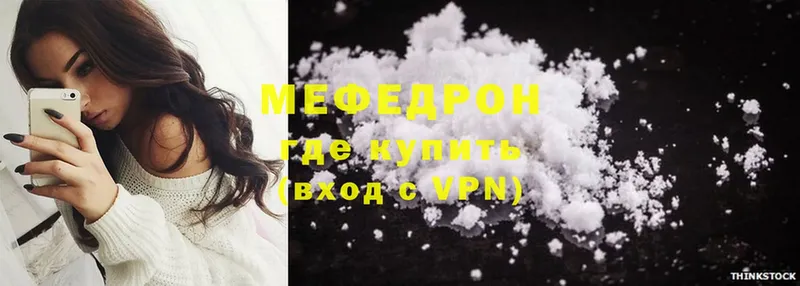 МЯУ-МЯУ mephedrone  Дальнереченск 