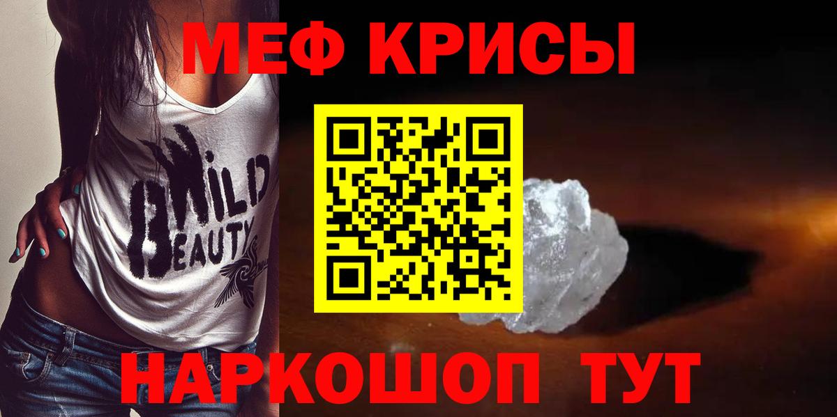 купить наркотики цена  МЕФ  Дальнереченск  МЕФ кристаллы 