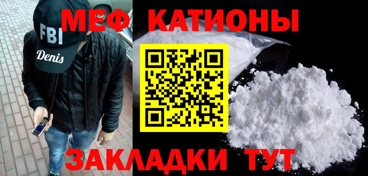 МЯУ-МЯУ мяу мяу  Меф  Вход с VPN  МЕФ  Дальнереченск  Меф кристаллы 