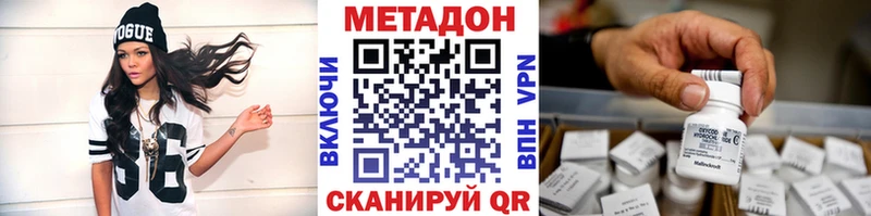 Метадон methadone  купить закладку  Дальнереченск 