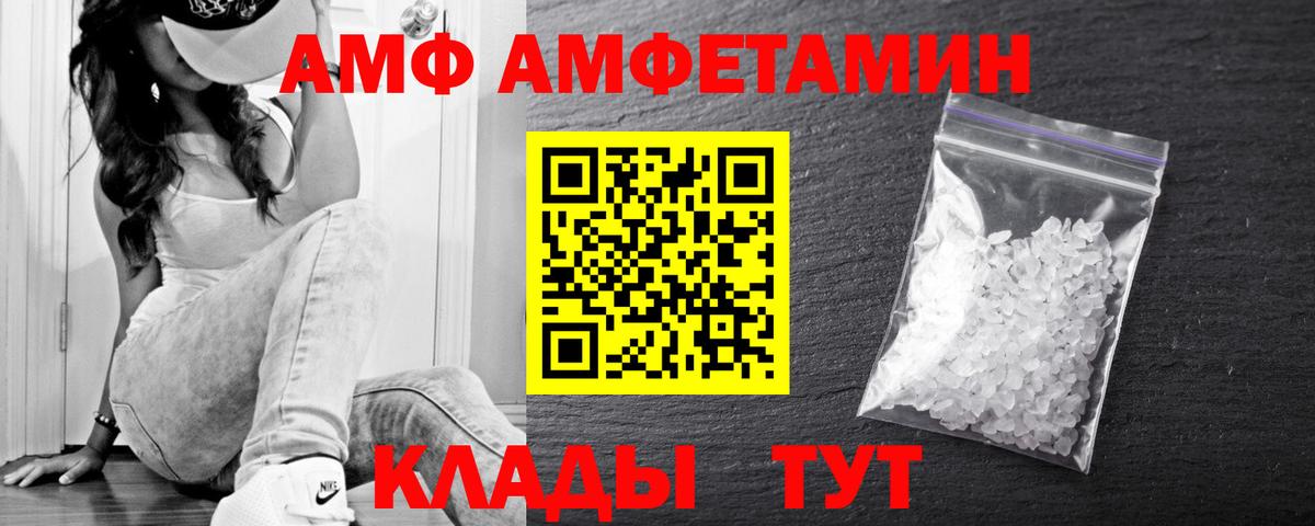 МЕТАМФЕТАМИН винт Дальнереченск
