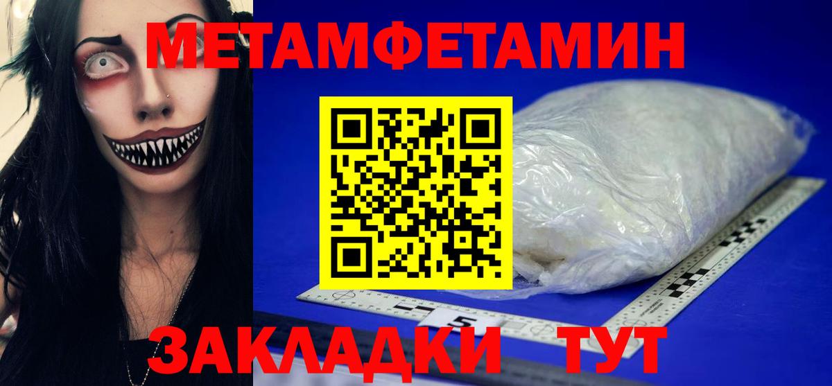 Метамфетамин винт  Метамфетамин винт  Вход с VPN  Дальнереченск 