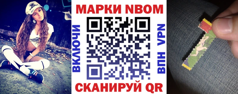 Марки 25I-NBOMe 1500мкг  наркошоп  Дальнереченск 