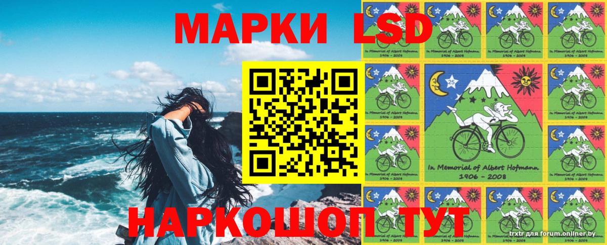 Дальнереченск  Наркотические марки  Вход с VPN  Наркотические марки 1500мкг 
