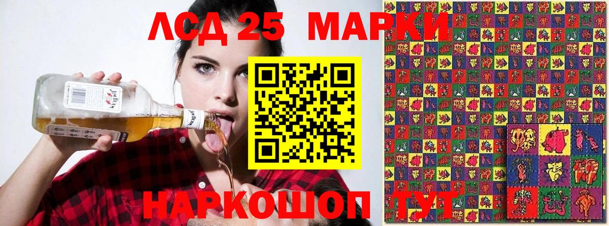 Наркотические марки 1,5мг Дальнереченск