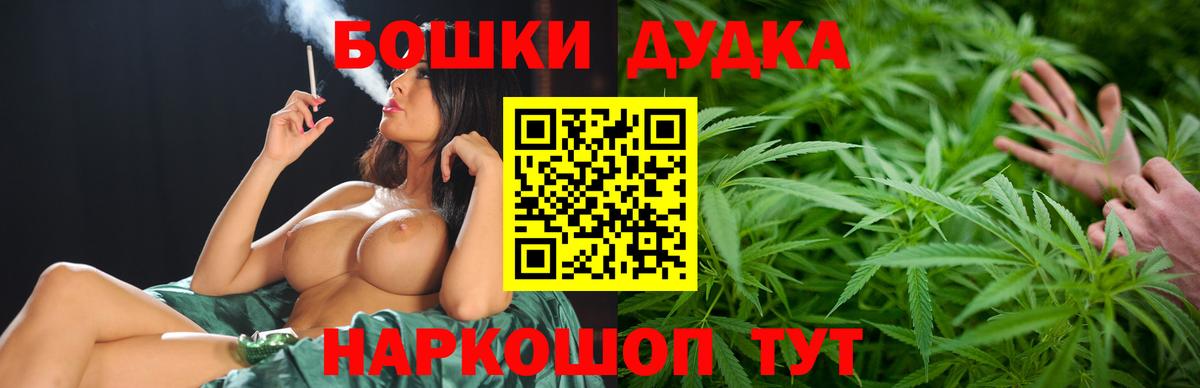 Дальнереченск  Конопля THC 21%  Марихуана White Widow  Вход с VPN 